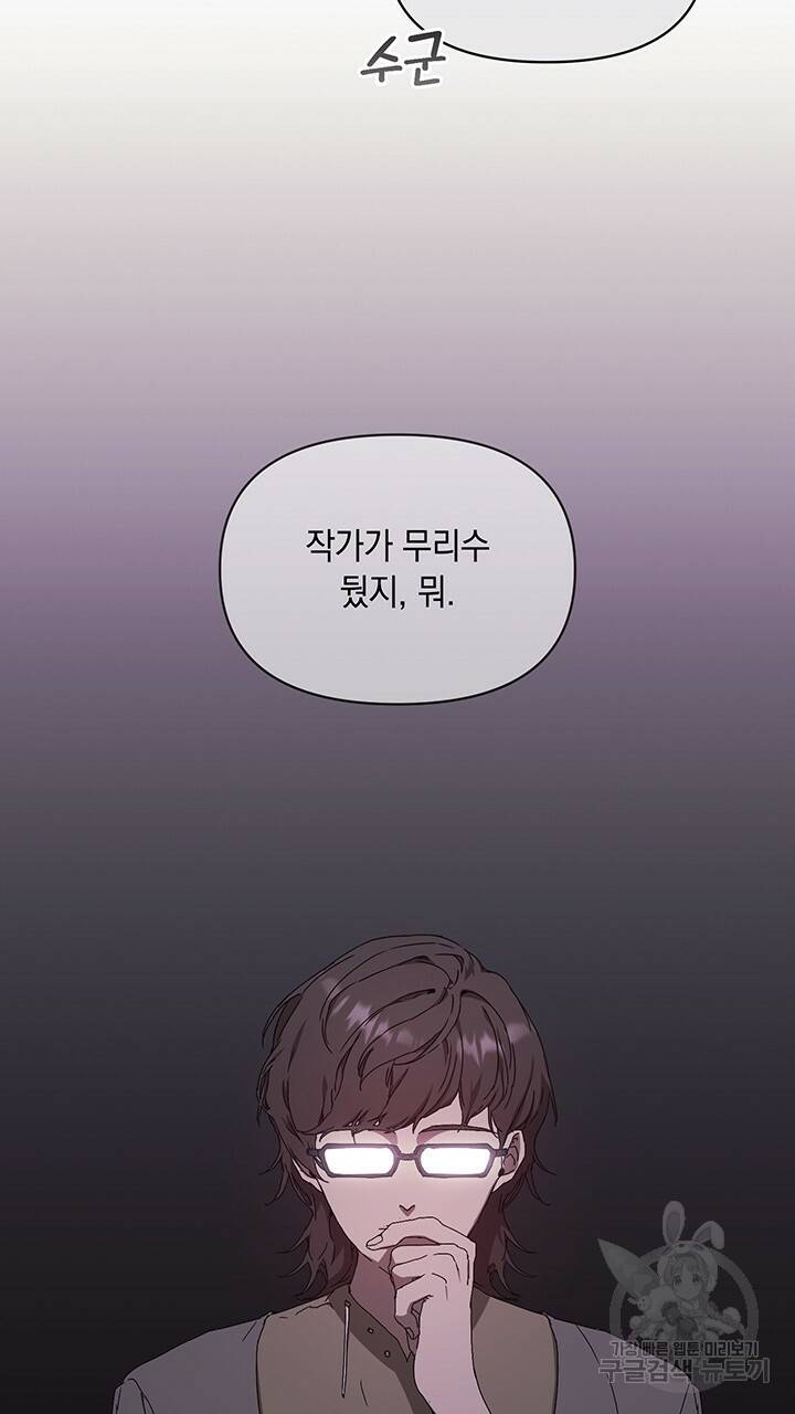 사랑이라서 5화 56