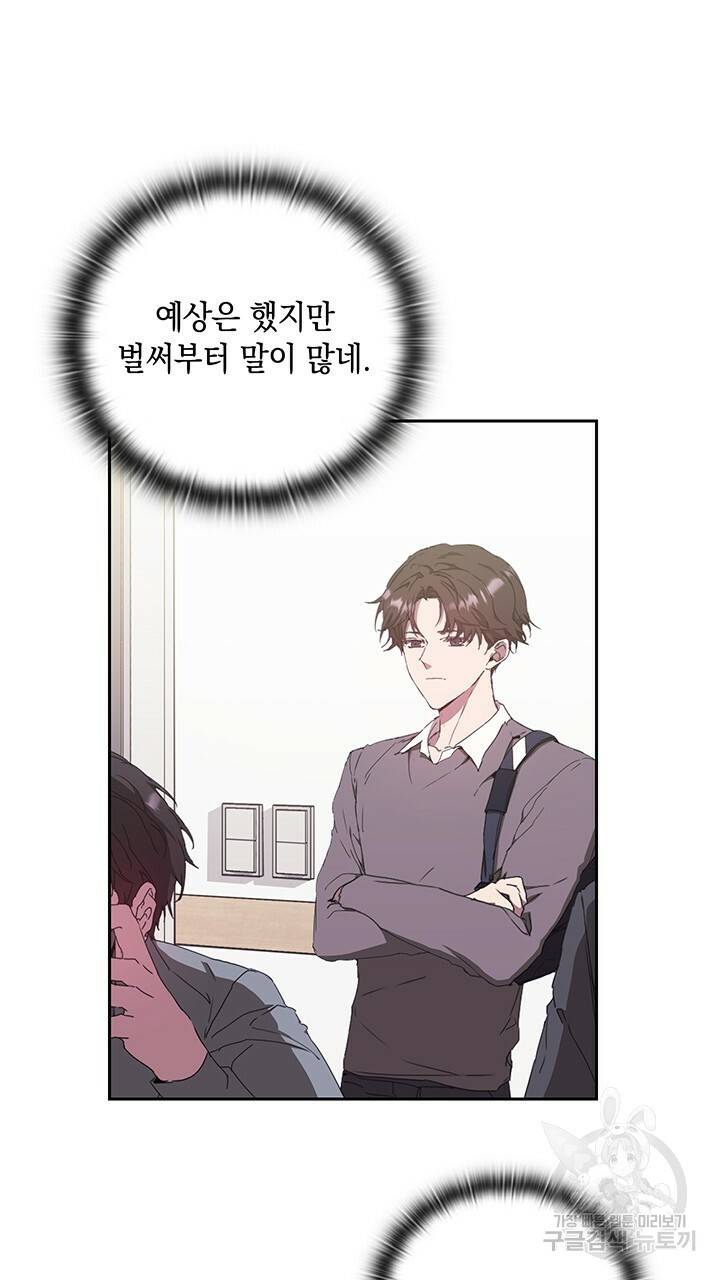 사랑이라서 5화 58