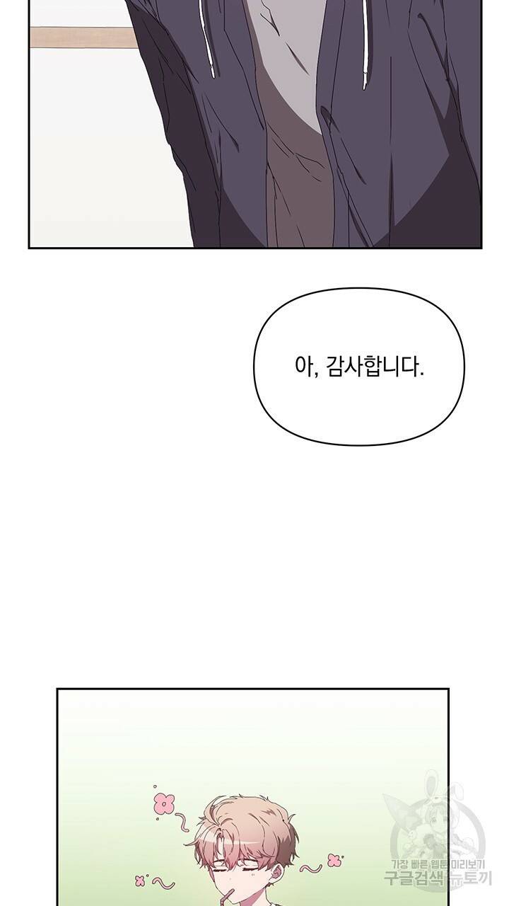 사랑이라서 5화 62