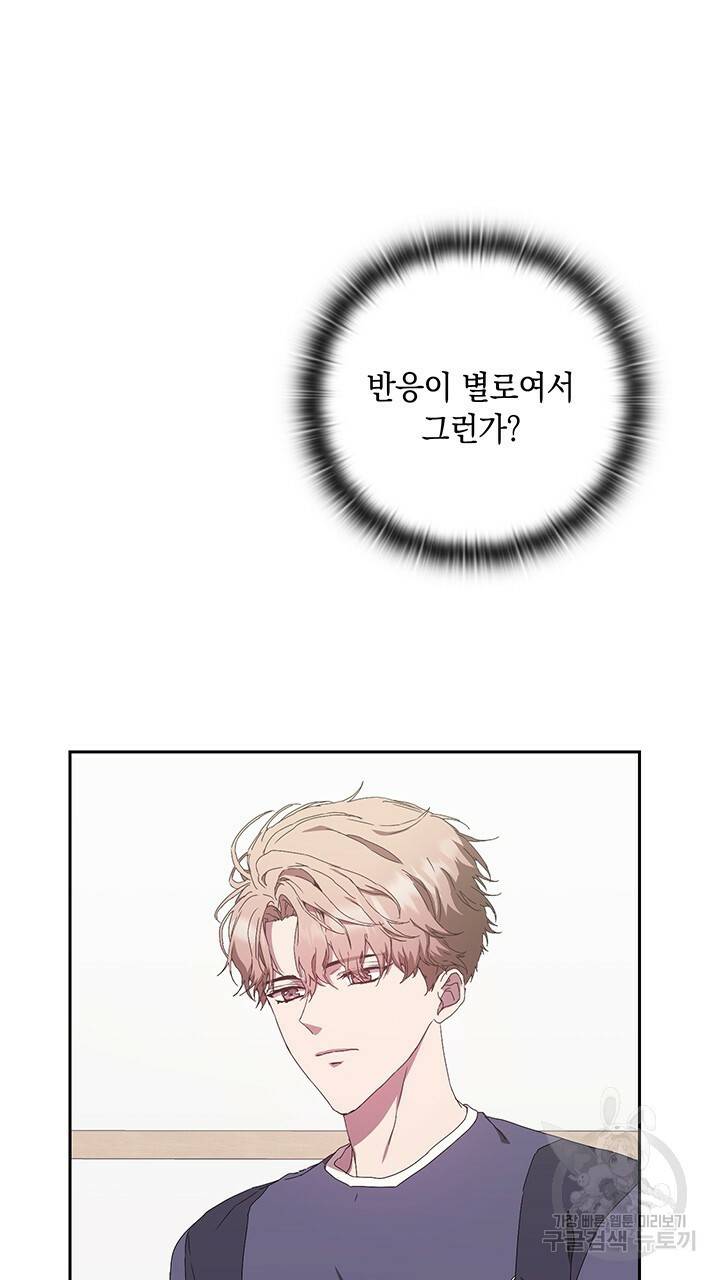 사랑이라서 5화 67