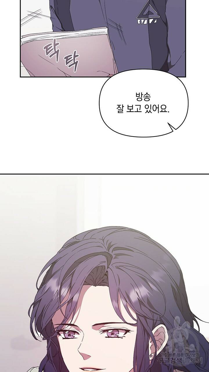 사랑이라서 5화 68