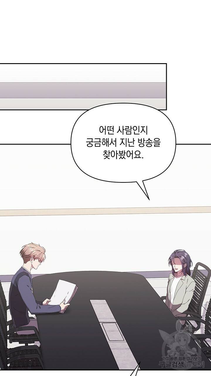 사랑이라서 5화 70