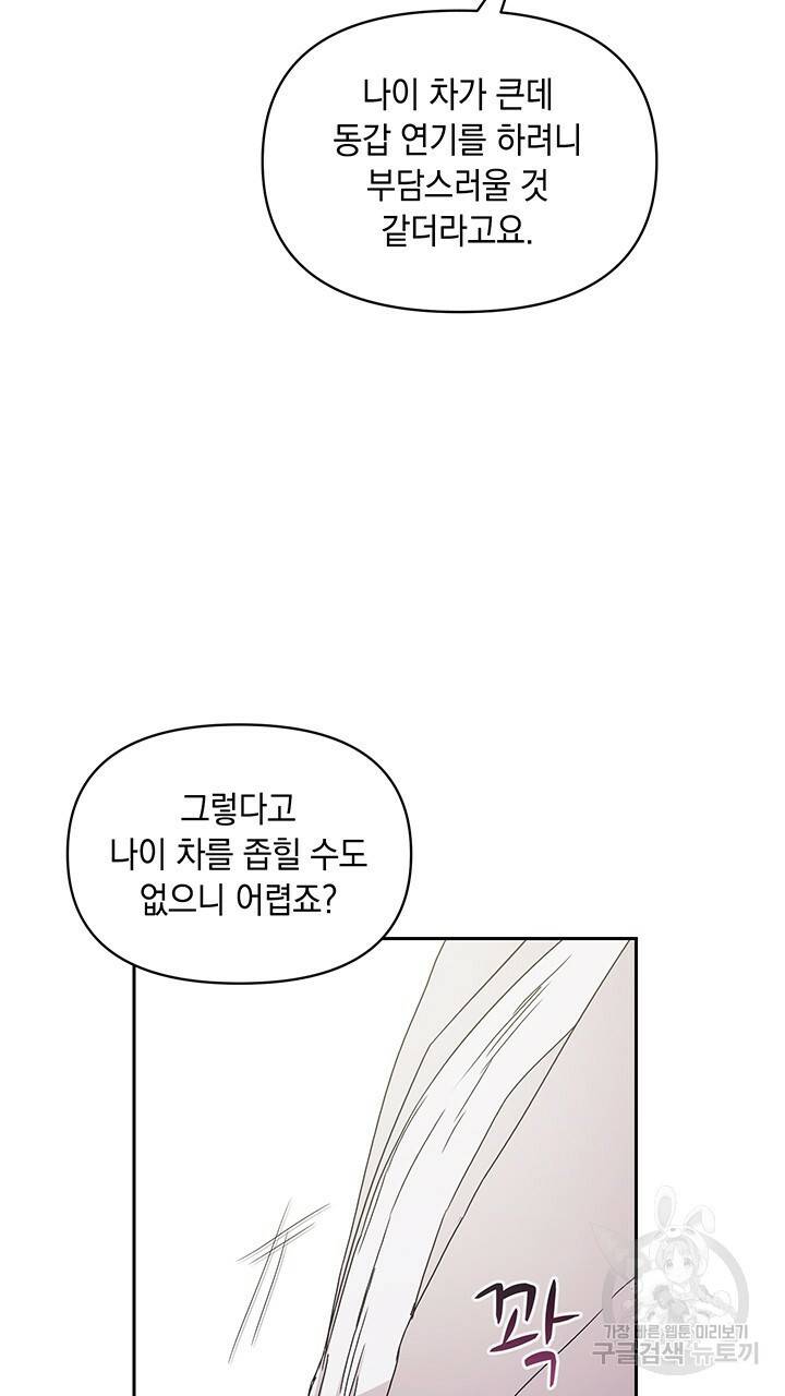 사랑이라서 5화 71