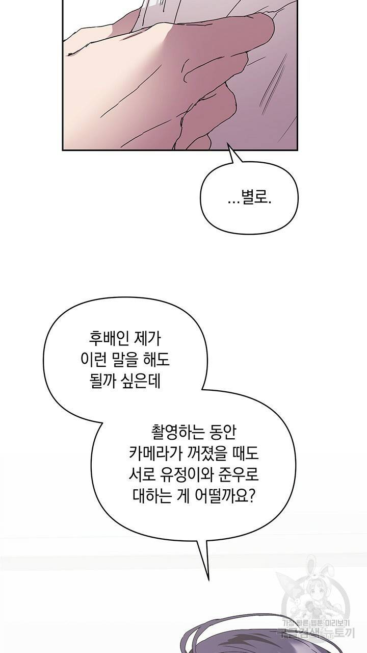 사랑이라서 5화 72