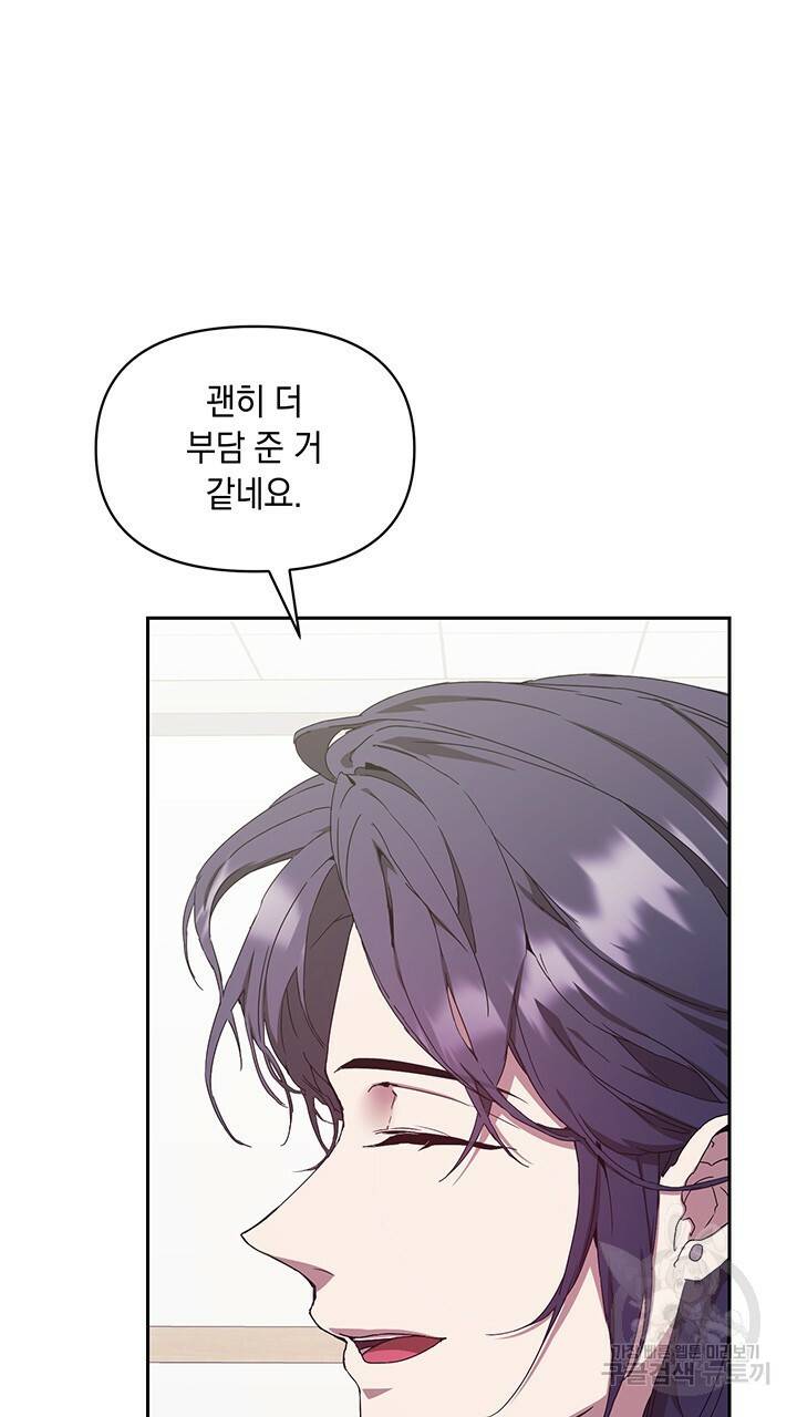 사랑이라서 5화 76