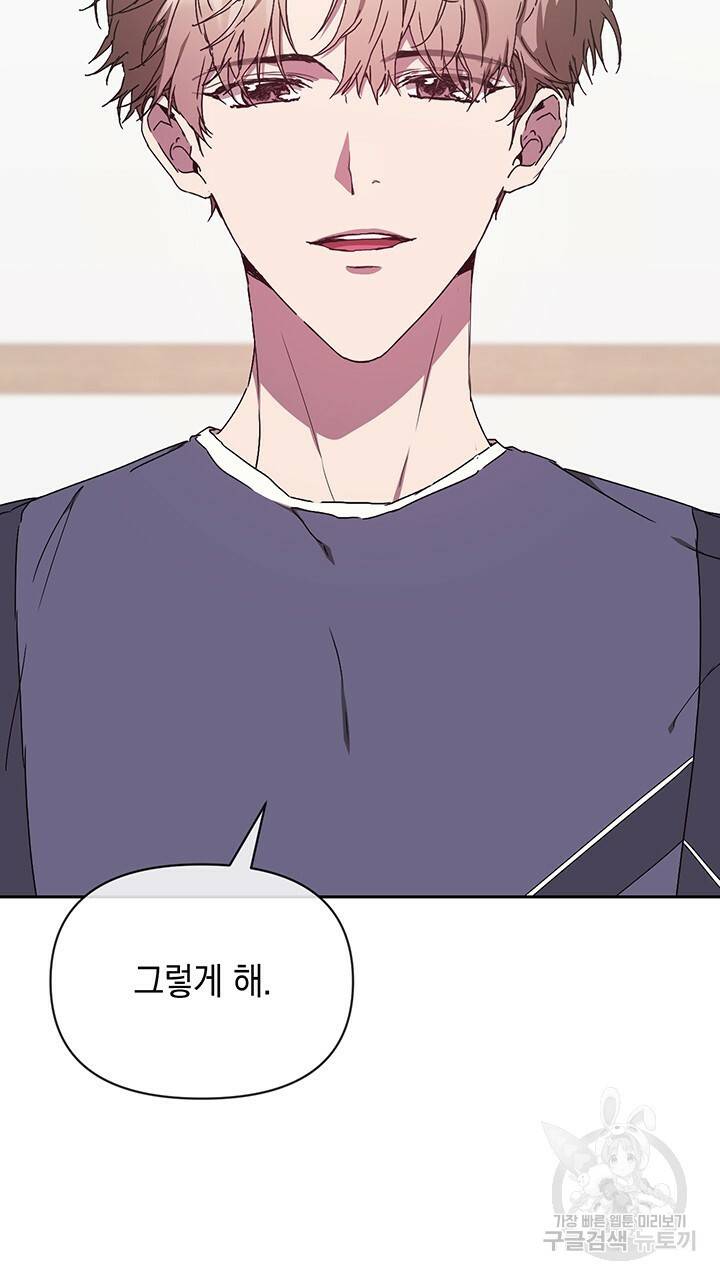 사랑이라서 5화 78