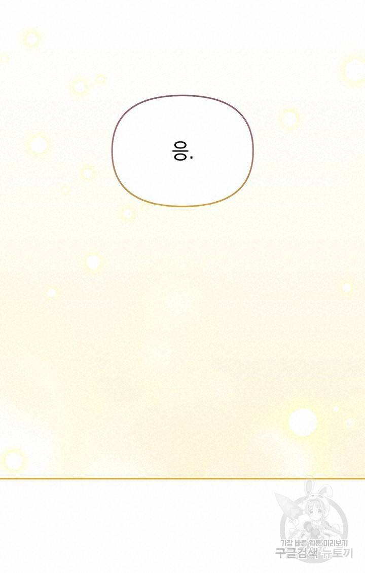 사랑이라서 5화 80
