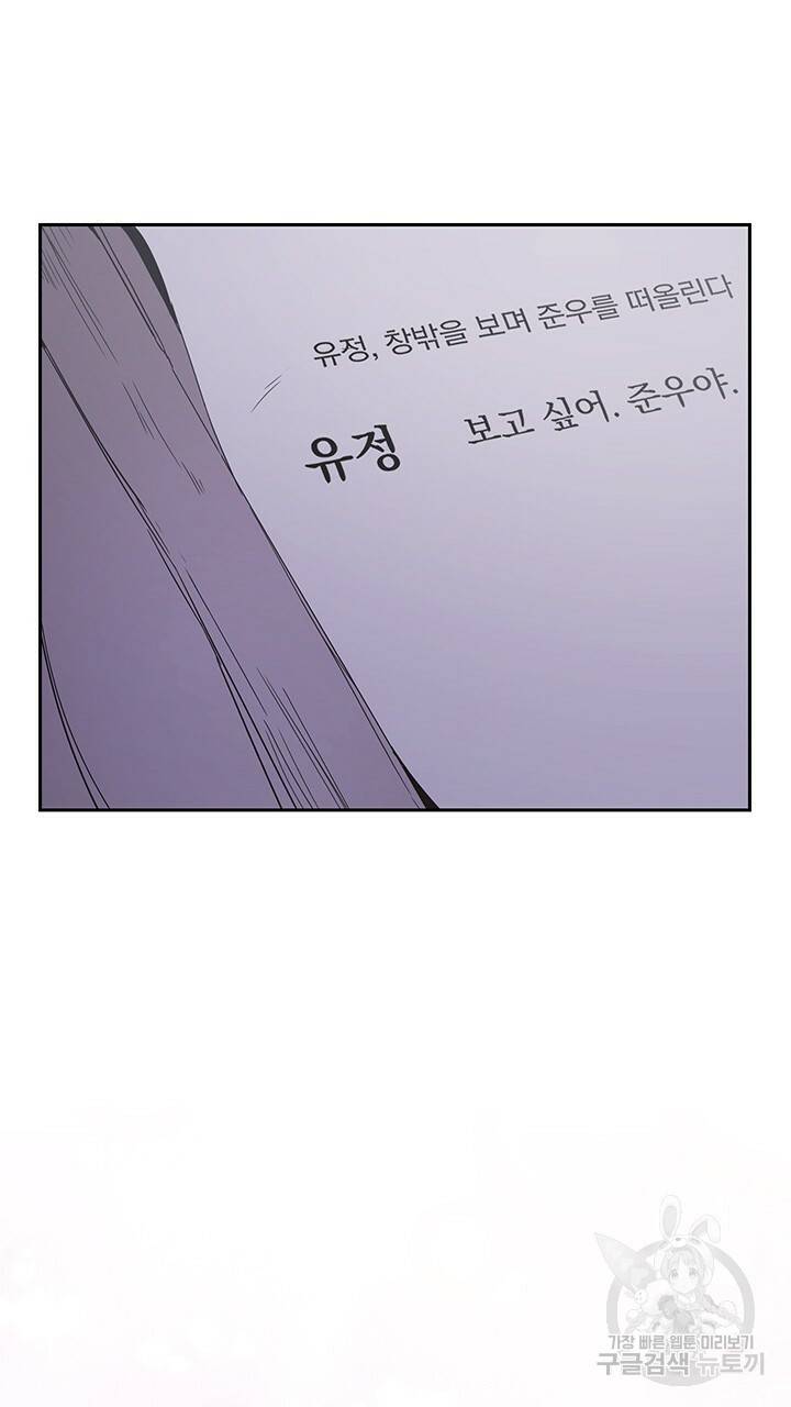 사랑이라서 5화 83