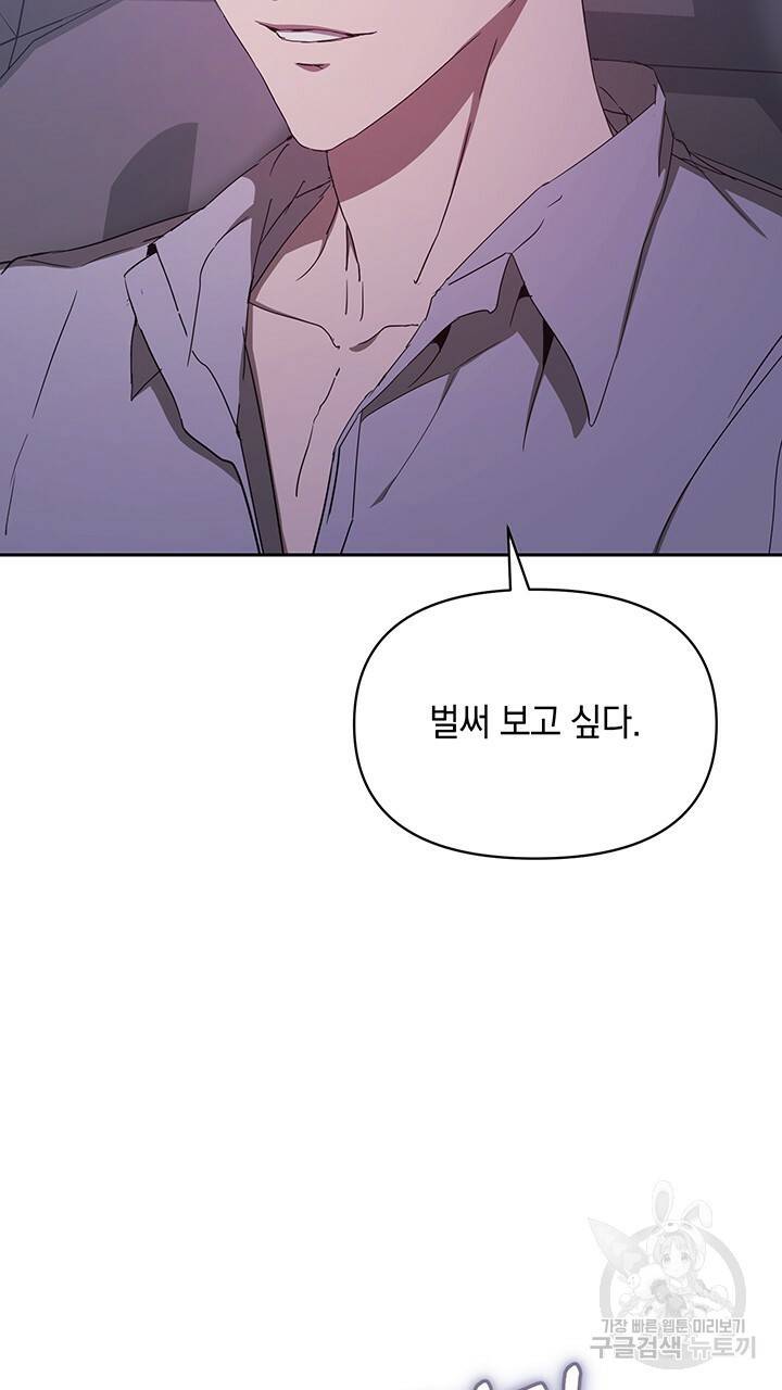 사랑이라서 5화 86