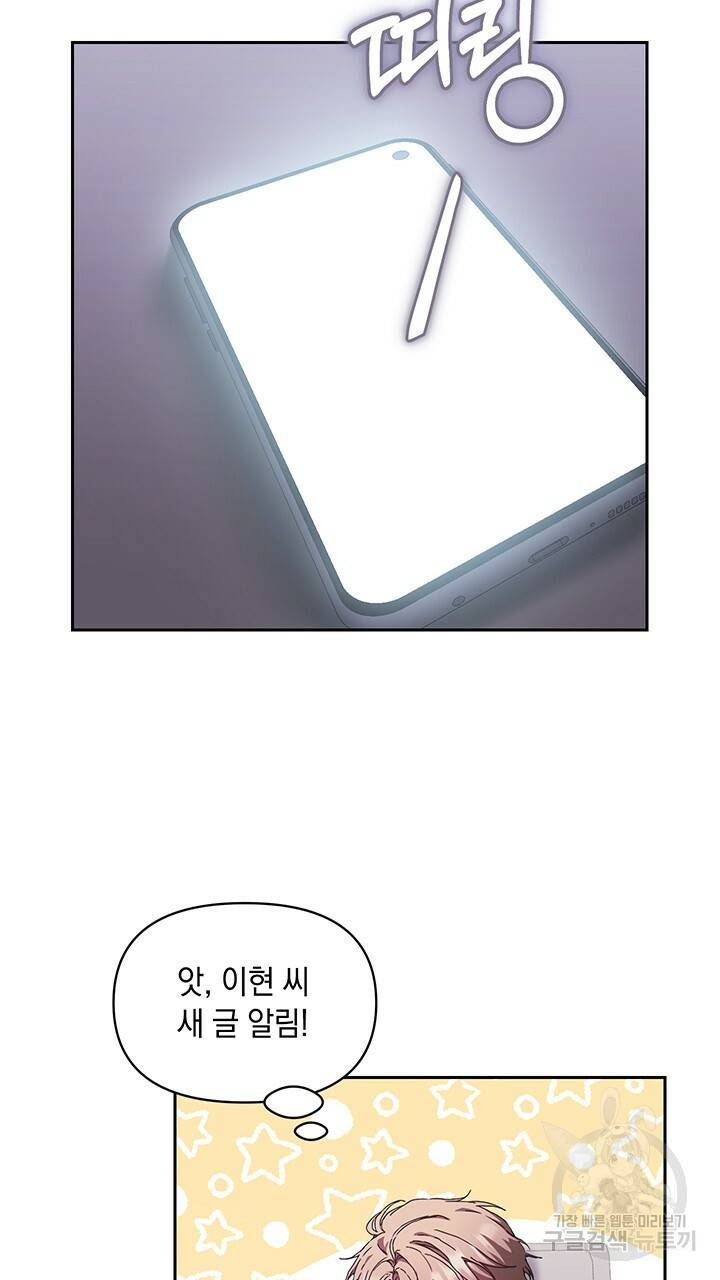 사랑이라서 5화 87