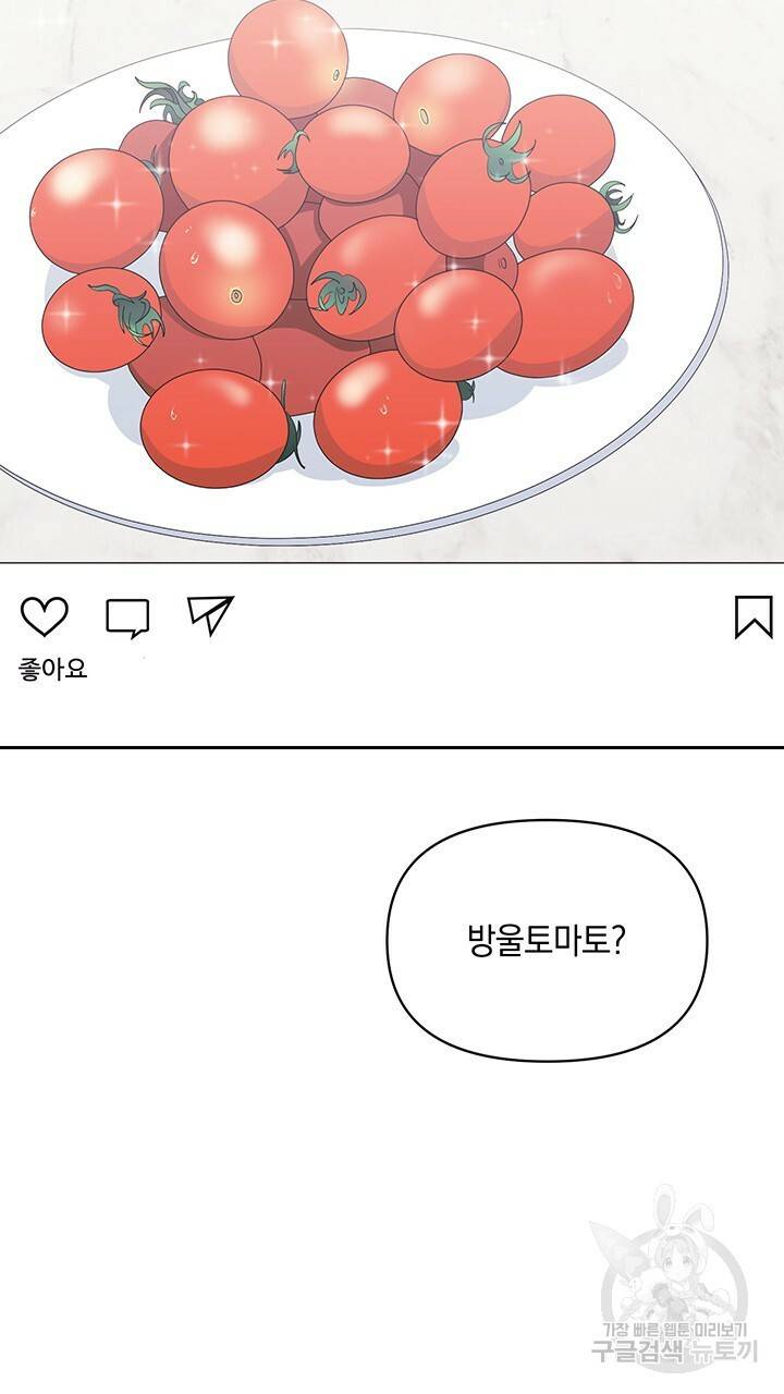 사랑이라서 5화 89