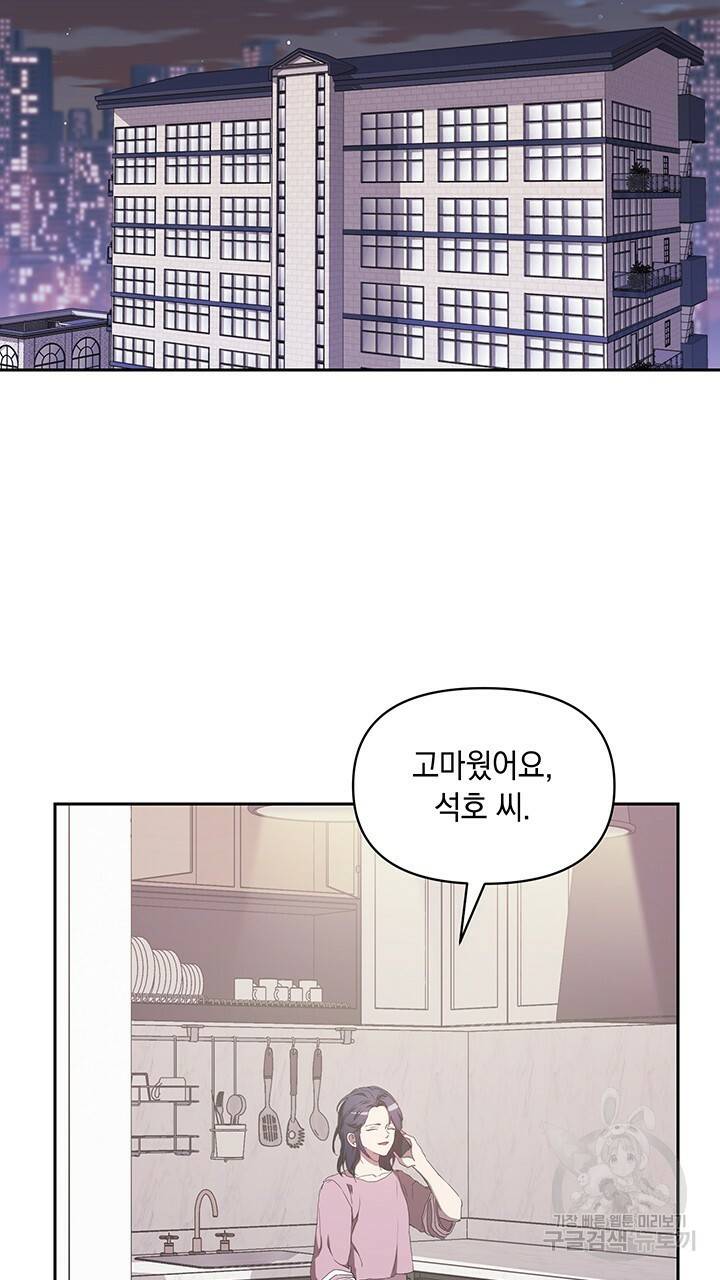 사랑이라서 5화 91