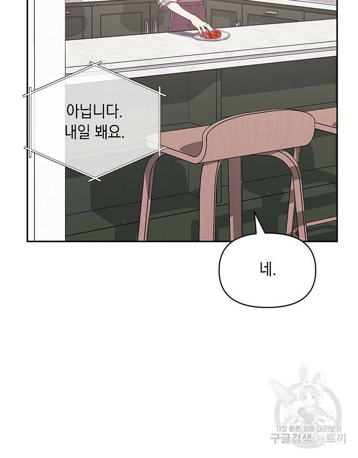 사랑이라서 5화 92