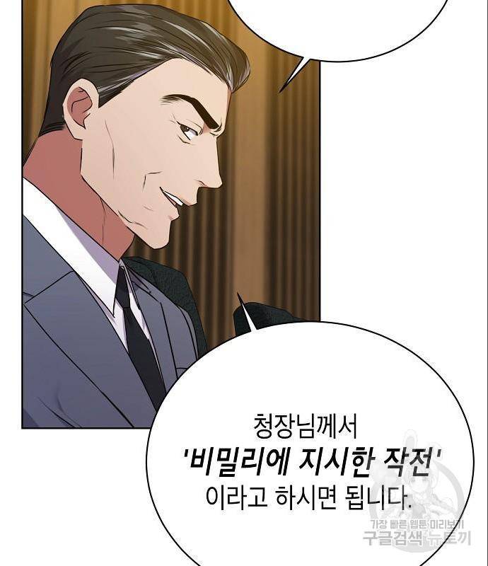국세청 망나니 32화 2