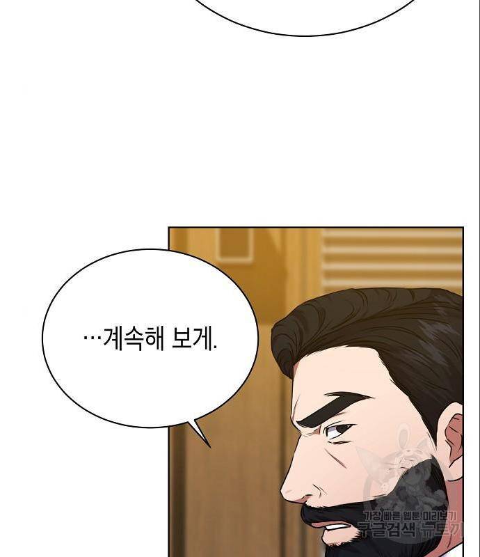 국세청 망나니 32화 3