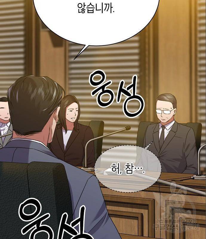 국세청 망나니 32화 7