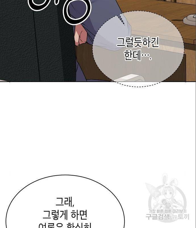 국세청 망나니 32화 8