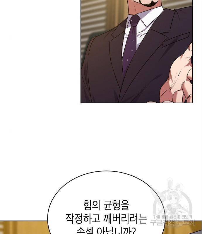 국세청 망나니 32화 11