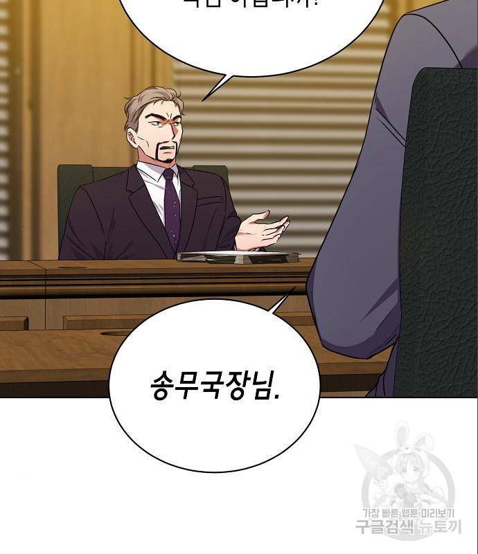 국세청 망나니 32화 12