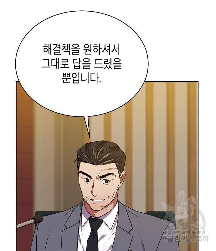 국세청 망나니 32화 13