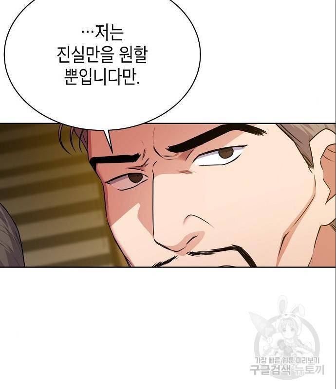 국세청 망나니 32화 15