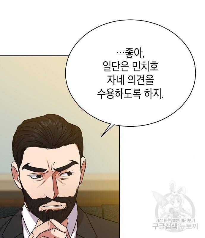 국세청 망나니 32화 16