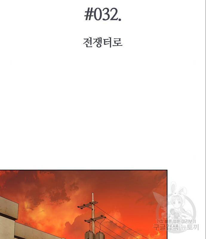 국세청 망나니 32화 23