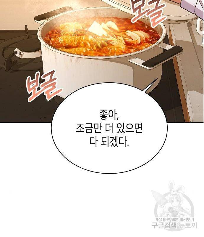 국세청 망나니 32화 25