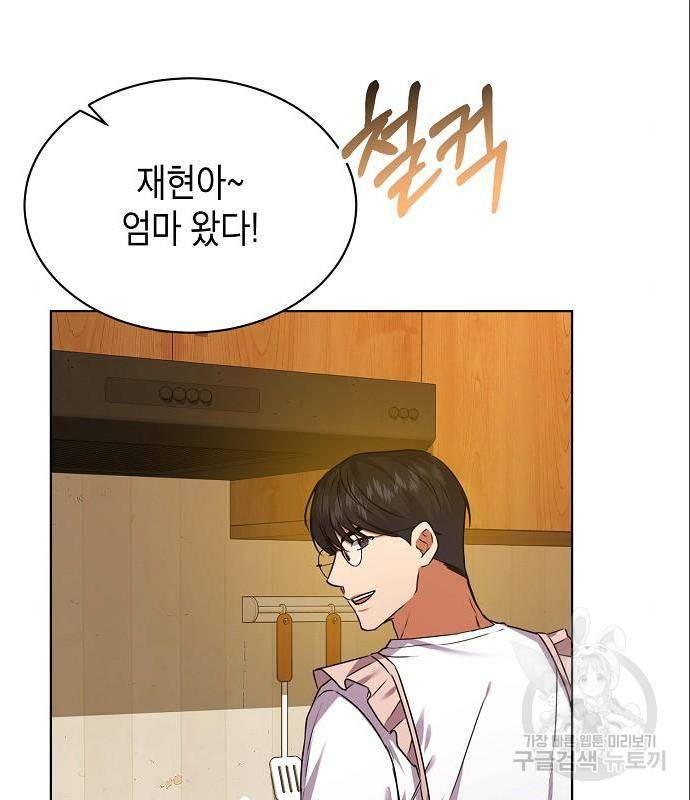 국세청 망나니 32화 26