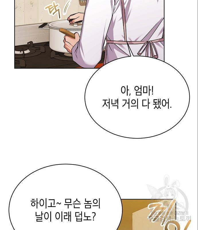 국세청 망나니 32화 27