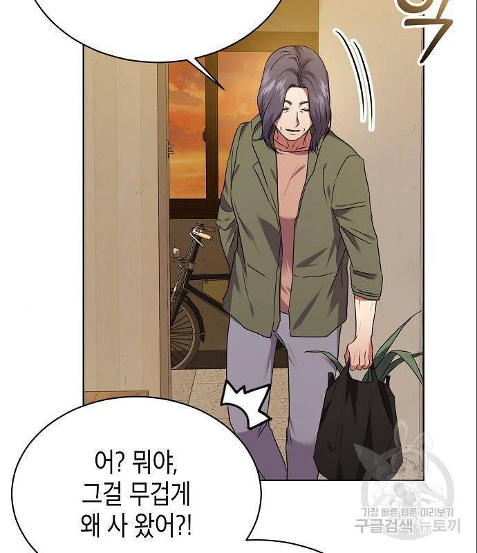 국세청 망나니 32화 28