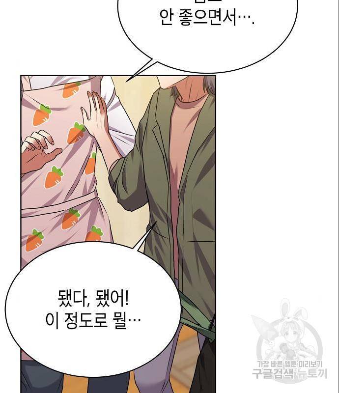 국세청 망나니 32화 30