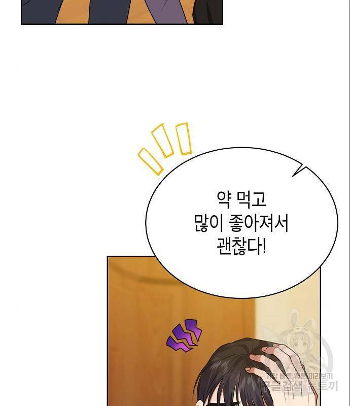국세청 망나니 32화 31