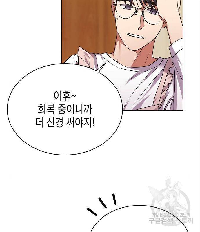 국세청 망나니 32화 32