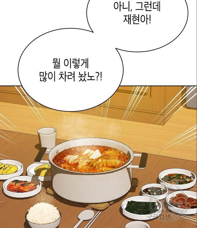 국세청 망나니 32화 33