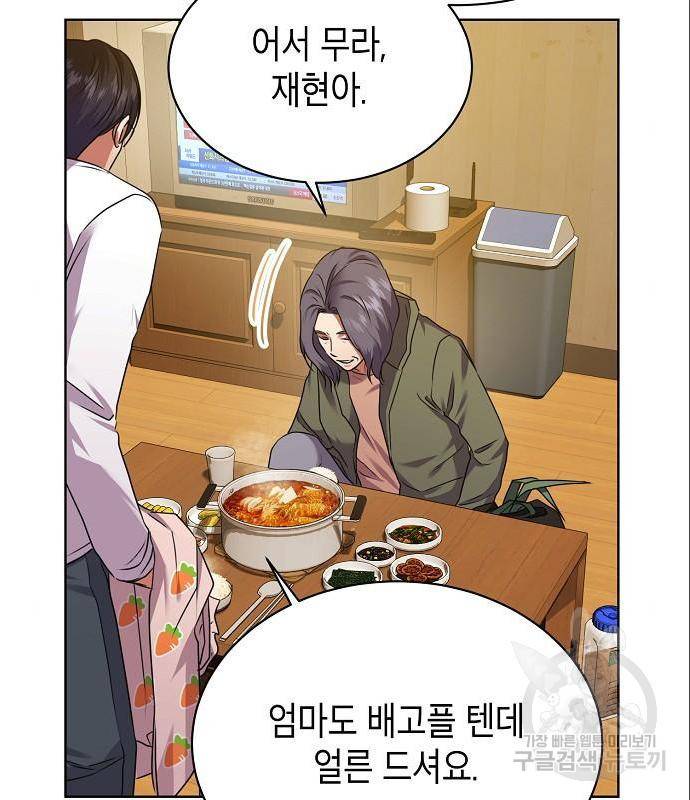 국세청 망나니 32화 35
