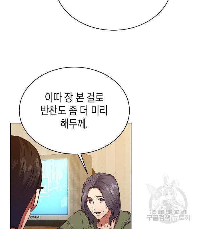 국세청 망나니 32화 36