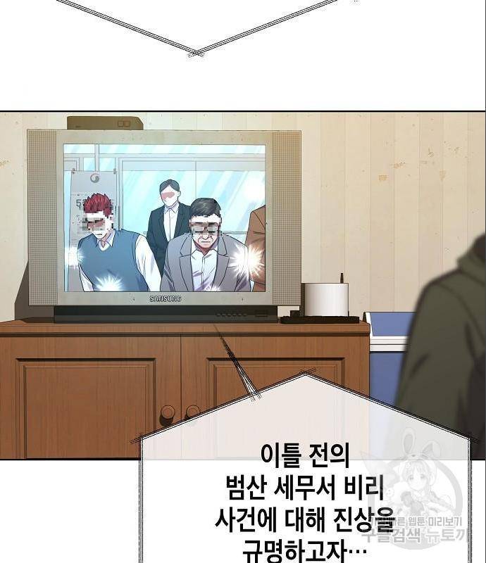 국세청 망나니 32화 38