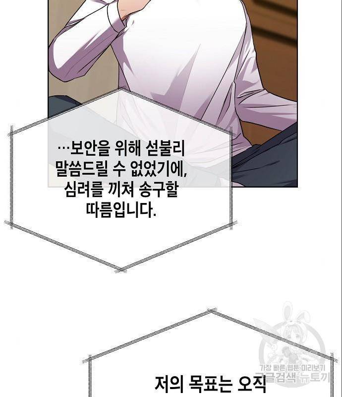 국세청 망나니 32화 43