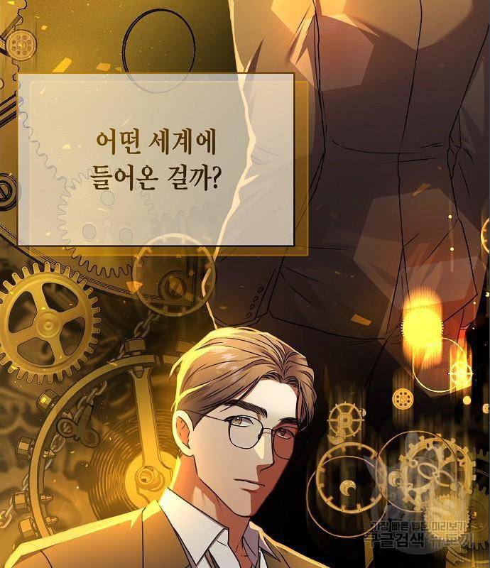 국세청 망나니 32화 53