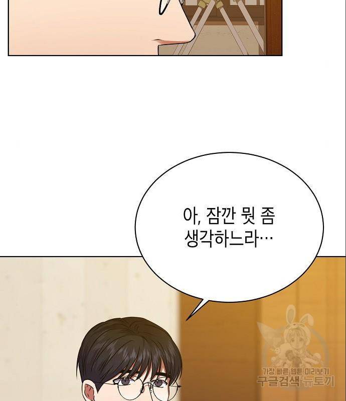 국세청 망나니 32화 60