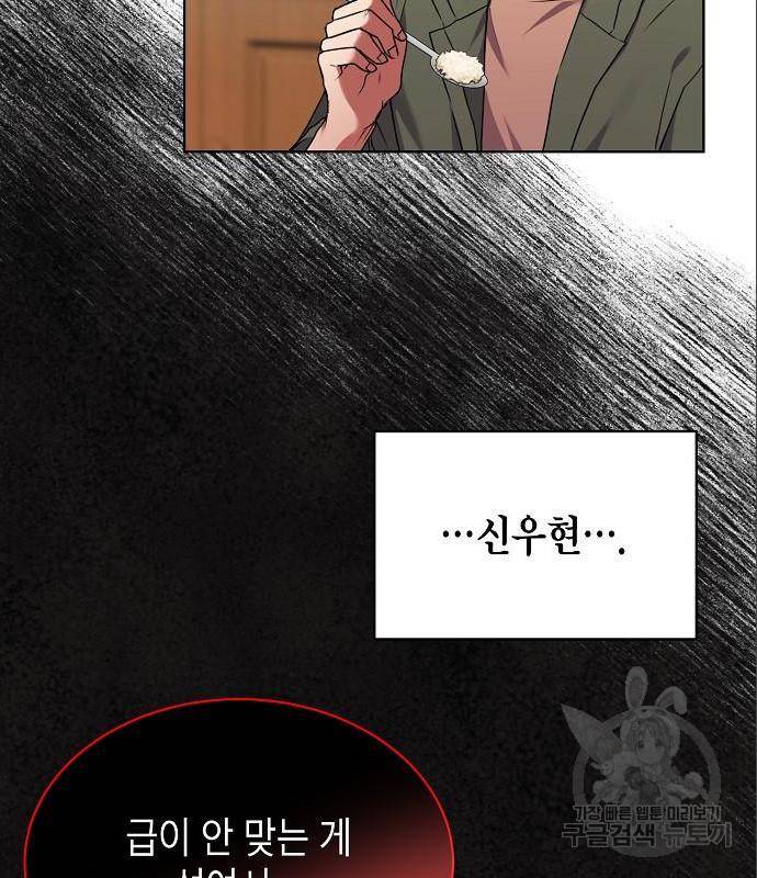 국세청 망나니 32화 63