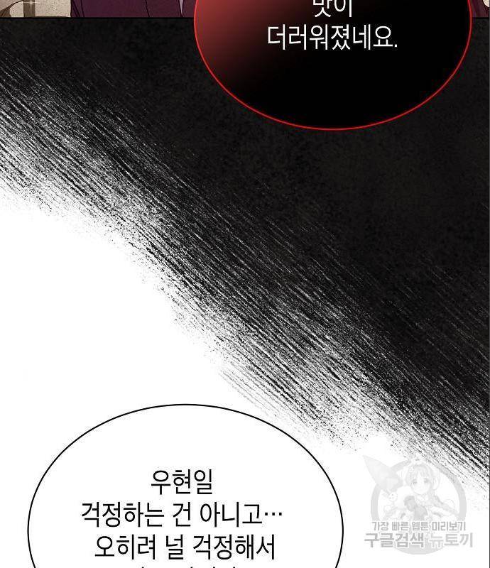 국세청 망나니 32화 65