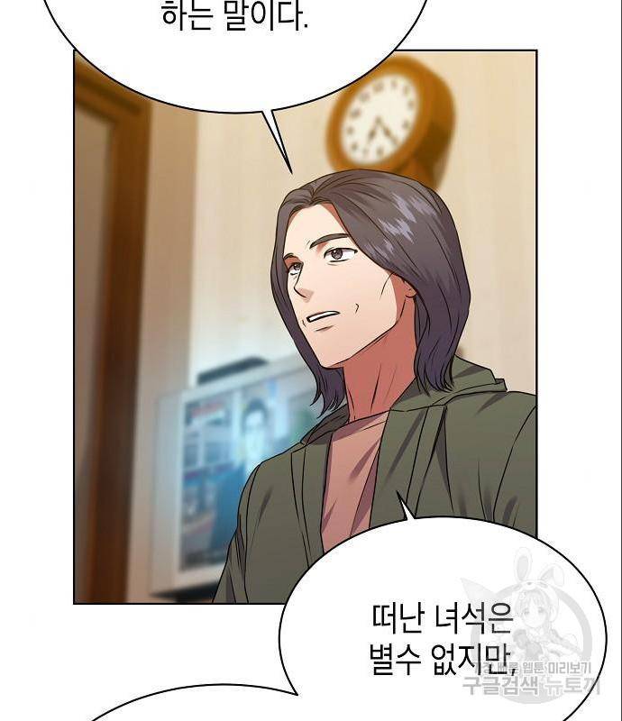 국세청 망나니 32화 66