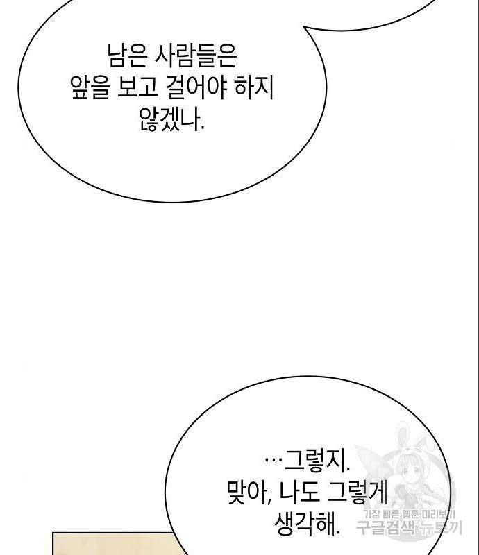 국세청 망나니 32화 67