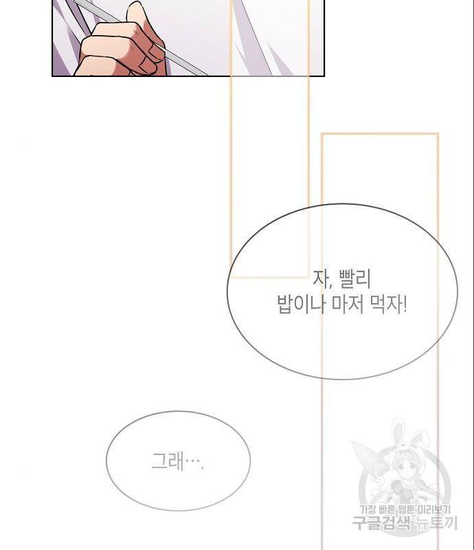 국세청 망나니 32화 69