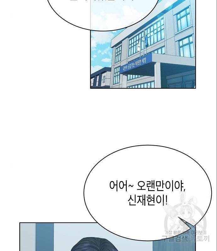 국세청 망나니 32화 72