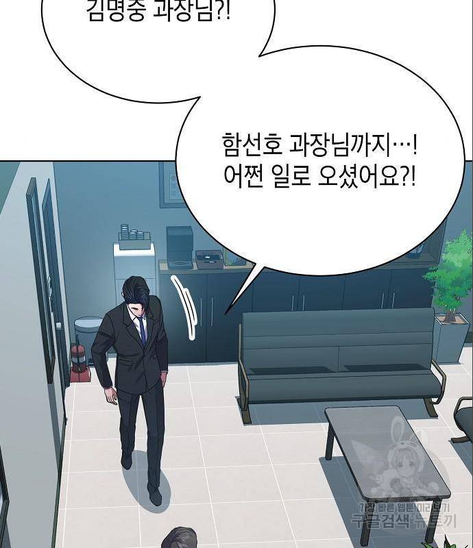 국세청 망나니 32화 74