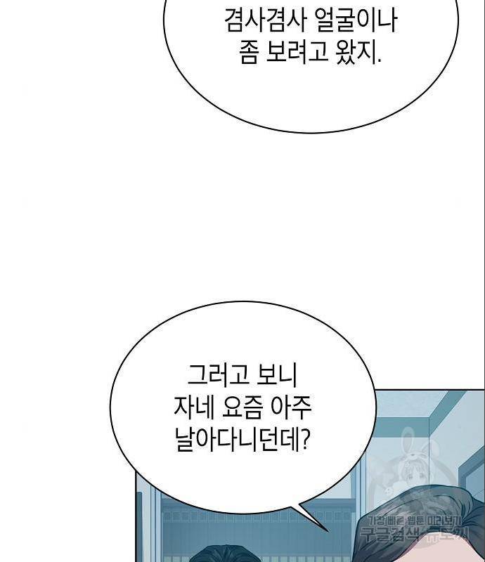국세청 망나니 32화 76