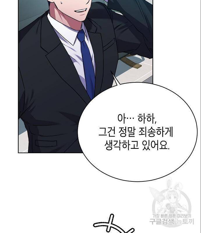 국세청 망나니 32화 79